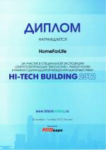 ДИПЛОМ HI - TECH BUILDING 30 ОКТЯБРЯ - 1 НОЯБРЯ/2012