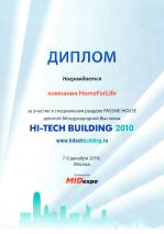 ДИПЛОМ HI-TECH BUILDING 7-9 ДЕКАБРЯ/2010